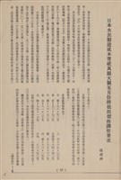 台泥通訊第100期藏品圖，第15張