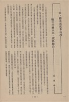 台泥通訊第100期藏品圖，第16張
