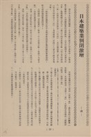 台泥通訊第100期藏品圖，第17張