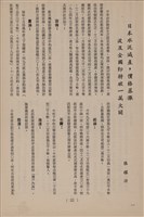 台泥通訊第100期藏品圖，第20張