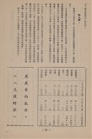 台泥通訊第100期藏品圖，第21張
