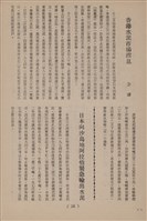 台泥通訊第100期藏品圖，第22張