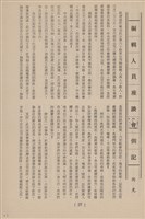 台泥通訊第100期藏品圖，第23張
