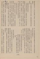 台泥通訊第100期藏品圖，第24張