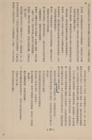 台泥通訊第100期藏品圖，第25張
