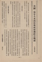 台泥通訊第100期藏品圖，第26張