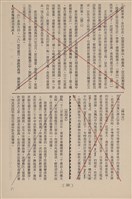 台泥通訊第100期藏品圖，第31張