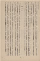 台泥通訊第100期藏品圖，第33張