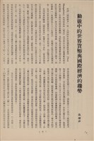 台泥通訊第100期藏品圖，第34張