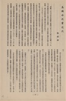 台泥通訊第100期藏品圖，第39張