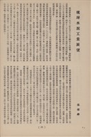 台泥通訊第100期藏品圖，第40張
