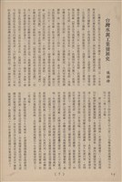 台泥通訊第100期藏品圖，第44張