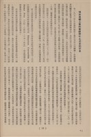 台泥通訊第100期藏品圖，第46張