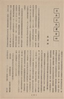 台泥通訊第100期藏品圖，第49張
