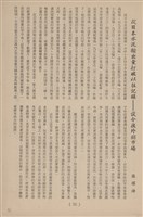台泥通訊第100期藏品圖，第53張
