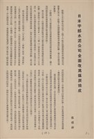 台泥通訊第100期藏品圖，第54張