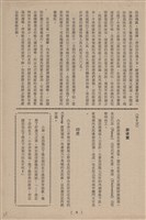 台泥通訊第100期藏品圖，第57張