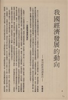 台泥通訊第100期藏品圖，第58張