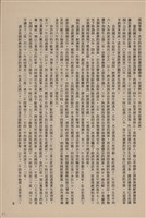 台泥通訊第100期藏品圖，第59張