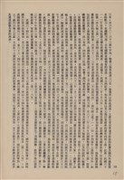 台泥通訊第100期藏品圖，第60張
