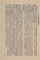 台泥通訊第100期藏品圖，第61張