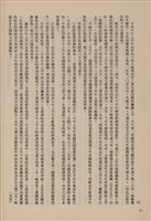 台泥通訊第100期藏品圖，第62張