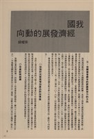 台泥通訊第100期藏品圖，第63張