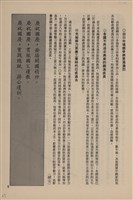 台泥通訊第100期藏品圖，第65張