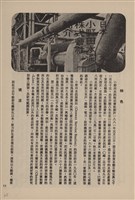 台泥通訊第100期藏品圖，第67張