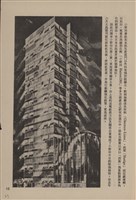 台泥通訊第100期藏品圖，第69張