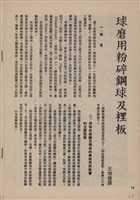 台泥通訊第100期藏品圖，第70張
