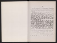 哈瑪星風華藏品圖，第2張