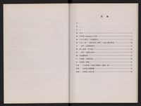 哈瑪星風華藏品圖，第3張