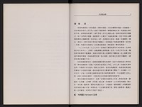 哈瑪星風華藏品圖，第4張