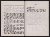 哈瑪星風華藏品圖，第5張