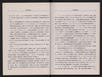 哈瑪星風華藏品圖，第6張