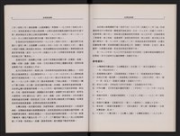 哈瑪星風華藏品圖，第7張