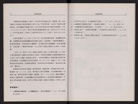 哈瑪星風華藏品圖，第10張