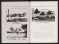 哈瑪星風華藏品圖，第11張