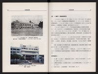 哈瑪星風華藏品圖，第14張