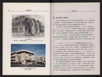 哈瑪星風華藏品圖，第15張