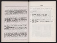 哈瑪星風華藏品圖，第16張