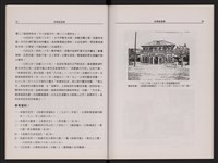 哈瑪星風華藏品圖，第18張