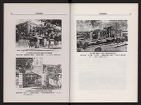 哈瑪星風華藏品圖，第19張