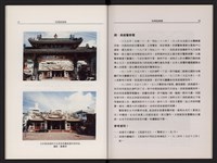 哈瑪星風華藏品圖，第20張