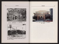 哈瑪星風華藏品圖，第21張