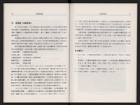 哈瑪星風華藏品圖，第22張