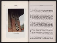 哈瑪星風華藏品圖，第24張