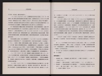 哈瑪星風華藏品圖，第25張