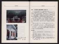 哈瑪星風華藏品圖，第27張